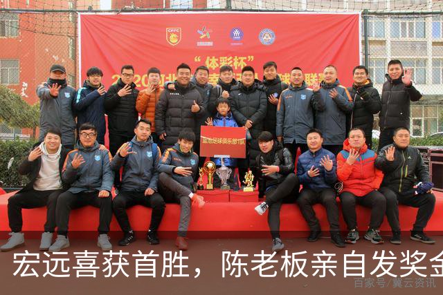 宏远喜获首胜，陈老板亲自发奖金，徐杰状态堪忧